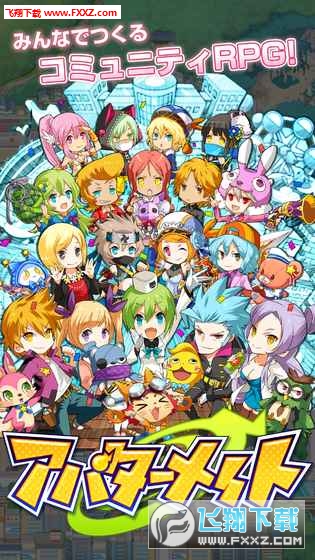 Avatar Mate中文版图4