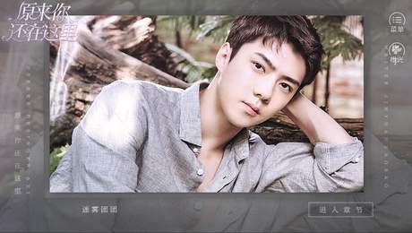 原来你还在这里图3