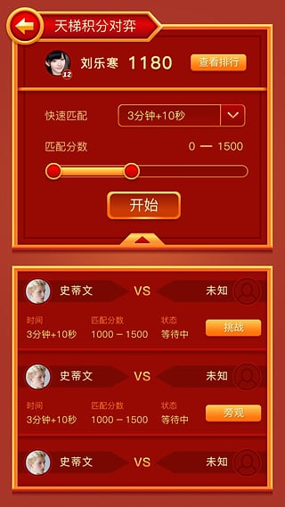 众弈世界安卓版图4