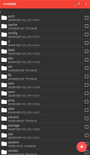 apkEditor编辑器图1