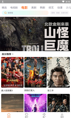 努努视频最新版图3