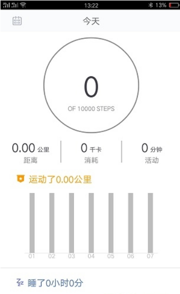 fithrapp最新版图2