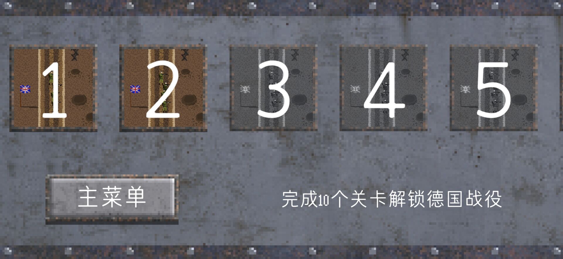 阵地战1917无限金钱最新版图3