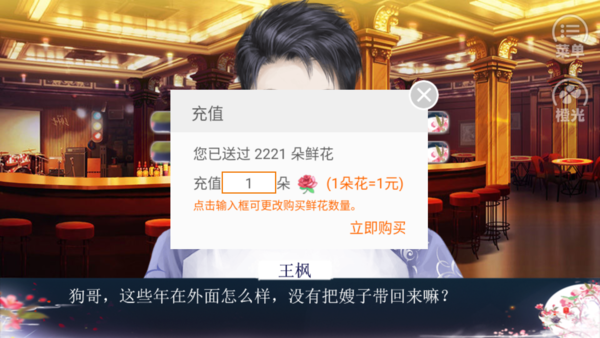 和亲王子橙光游戏最新版图2