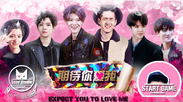 期待你爱我手机版图1