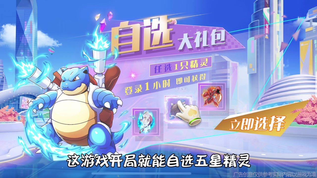 宝梦大乱斗手游图2