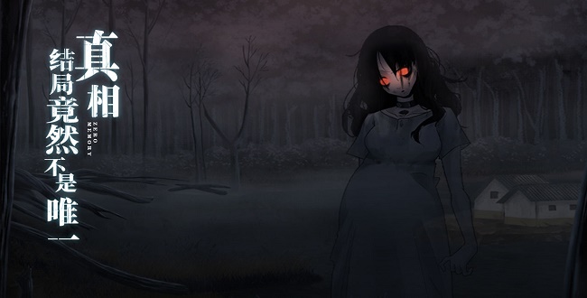 第一视角的恐怖解谜游戏