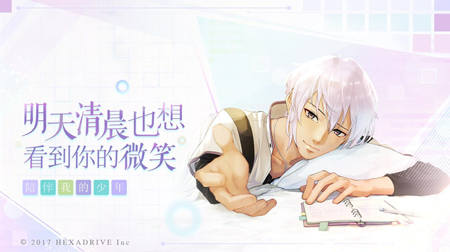 早安我的少年游戏盘点