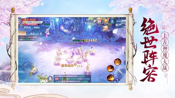 大帝无极手游图3