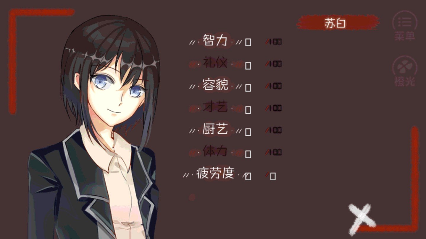 早安！大小姐图2