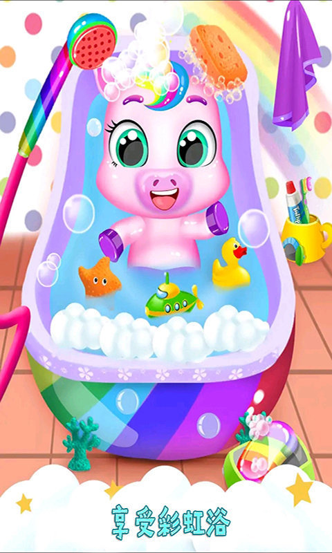 独角兽新生宝宝图2