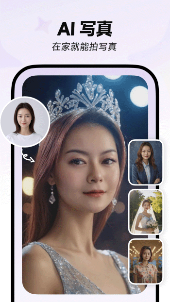 星绘APP官方版正版图4