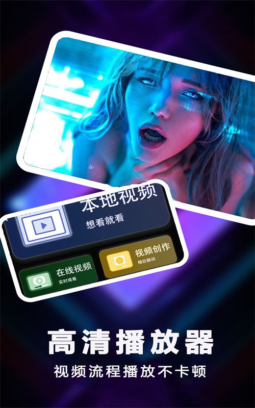 快右视频播放app手机版图3
