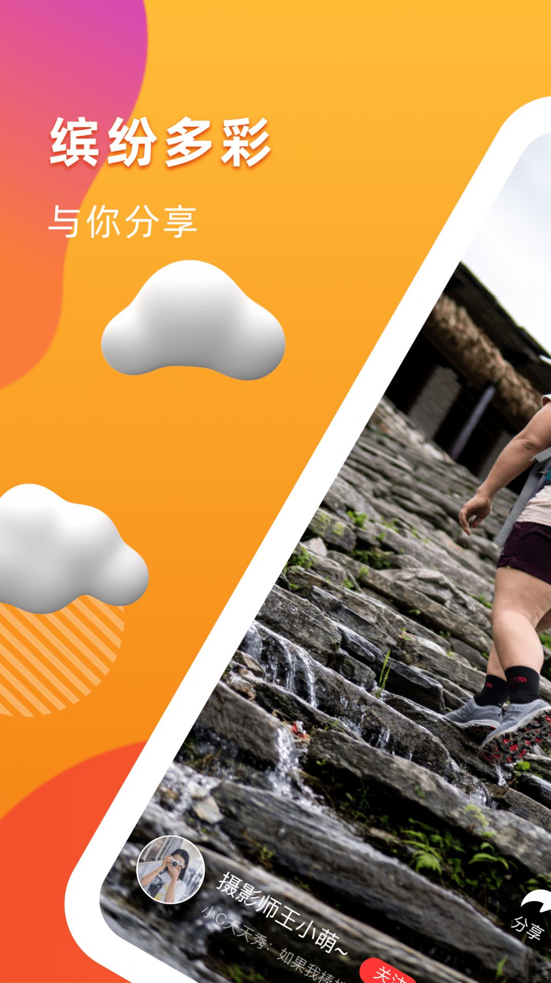 桔亿短视频app安卓版图2