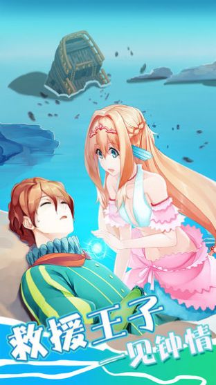 悬崖上的金鱼姬完整版图2