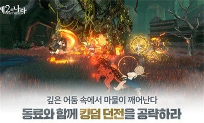 二之国交错世界日韩服图2