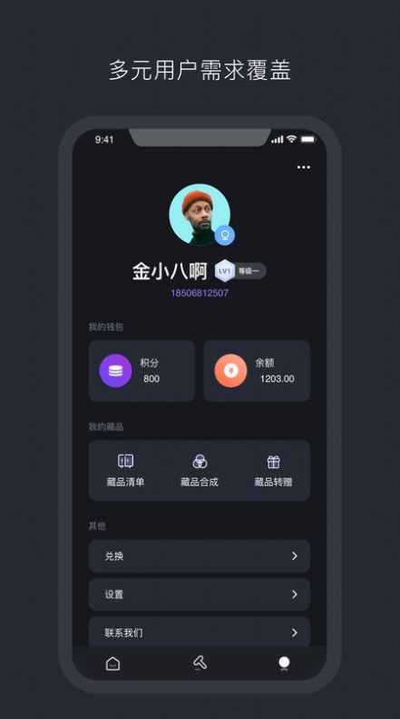 幻元鲸app官方版图1