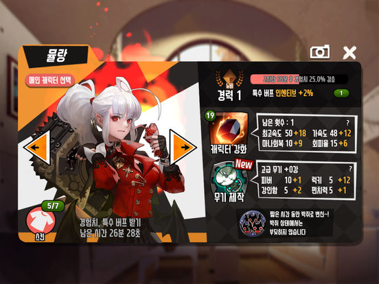 上班君来做魔王吧图5