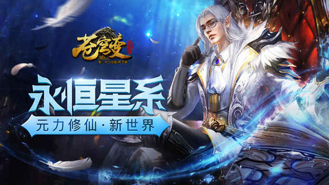 苍穹变九游客户端图1