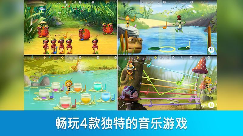 蜜蜂玛亚音乐学院图1