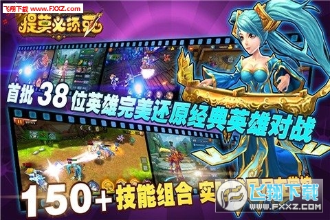 提莫必须死安卓版图2