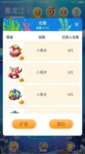 幸福港湾红包版图3