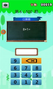 数学快对作业图3