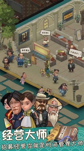 我在民国淘古玩最新版图1