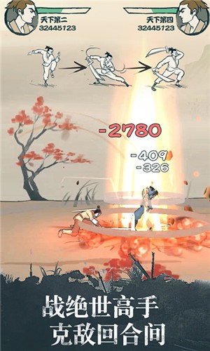 我也是大侠2.2.1图2