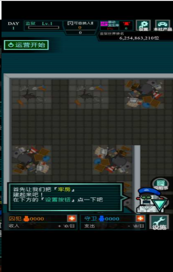 监狱365天中文版图3