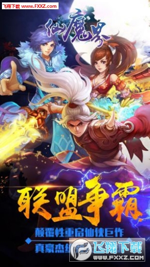仙魔界最新版图1