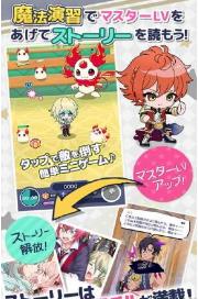 魔法少年学科安卓版图3