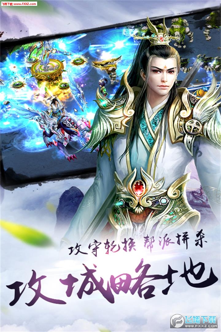 炫龙记安卓版图4