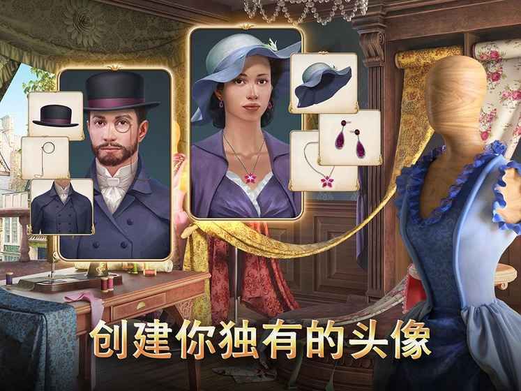 渡鸦岭迷城奇案图3