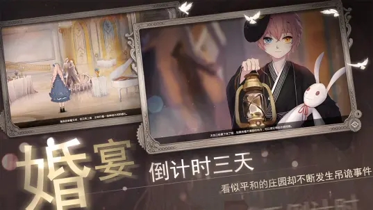 人偶2纯白变奏曲图2