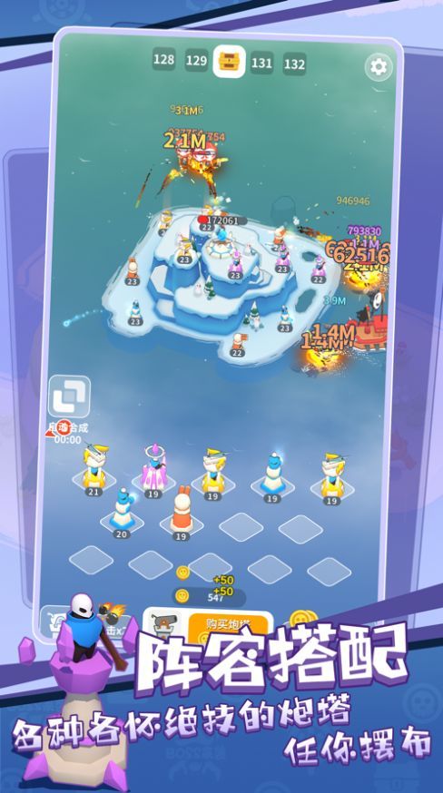 小岛守卫战无限金币版图1