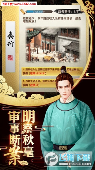 千古一帝最新版图4