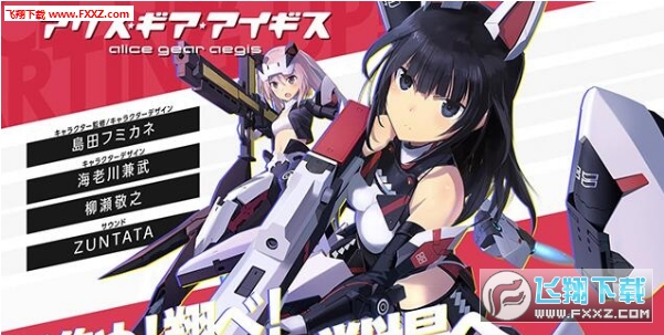 爱丽丝机甲安卓版图2