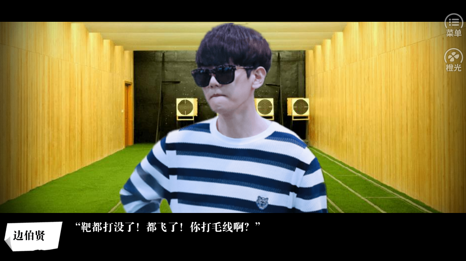 见习卧底【二三】图1