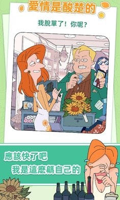 董小美的十段恋爱图3