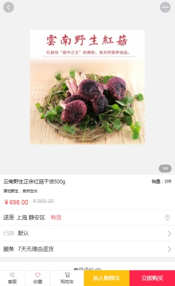 环球农夫电商平台图3