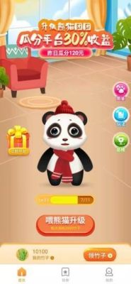熊猫团团红包版图1