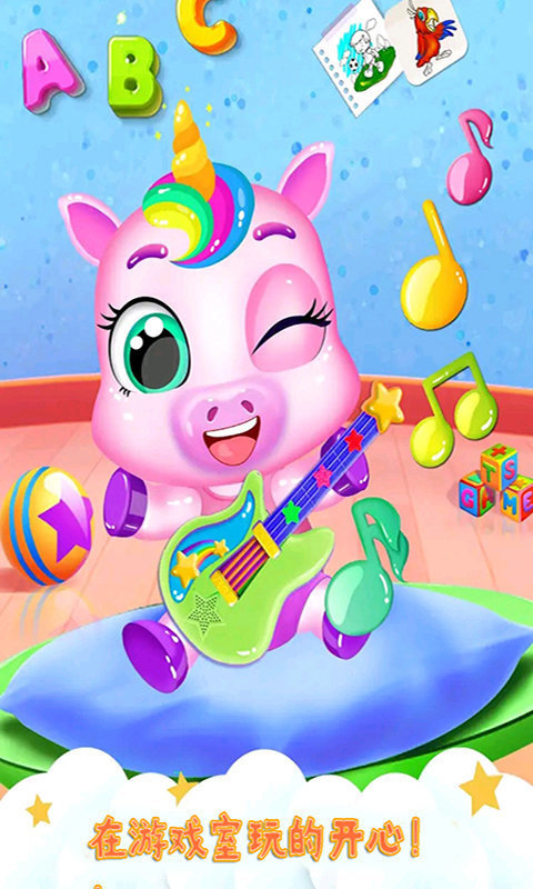 独角兽新生宝宝图1