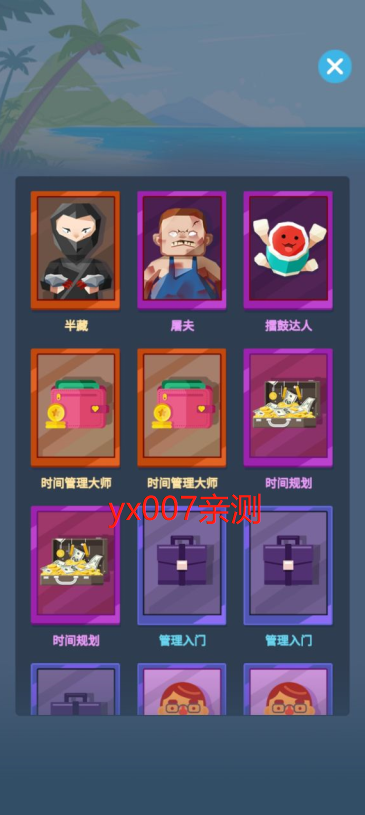 军校大亨无限金币版图1