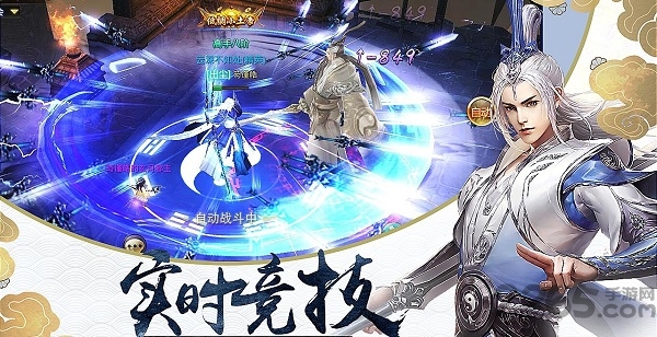 万剑绝手游官方版图1