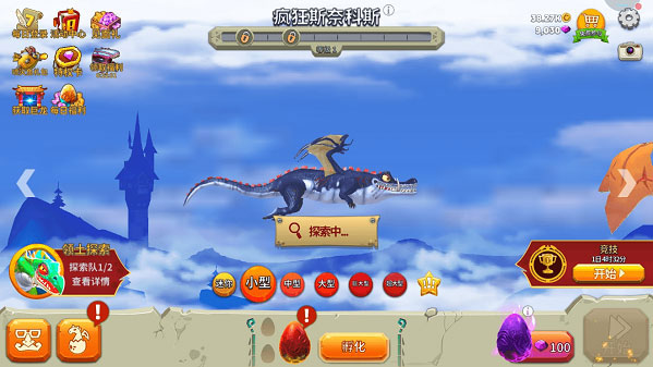 饥饿龙2023最新破解版