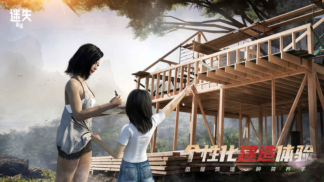 迷失蔚蓝官方版图3