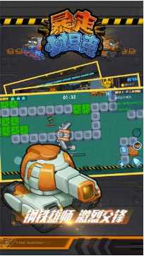 坦克炮炮安卓版图3