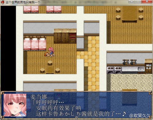 异世界唯一的一个男人游戏图3