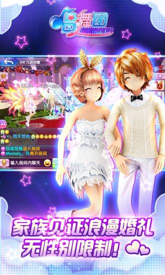 唱舞团手游安锋版图3